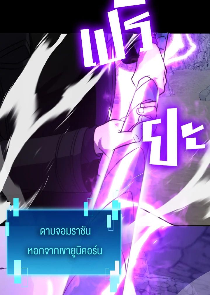 The Demon King Levels Up ตอนที่ 75 39