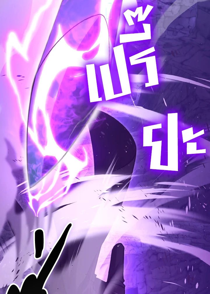 The Demon King Levels Up ตอนที่ 75 40