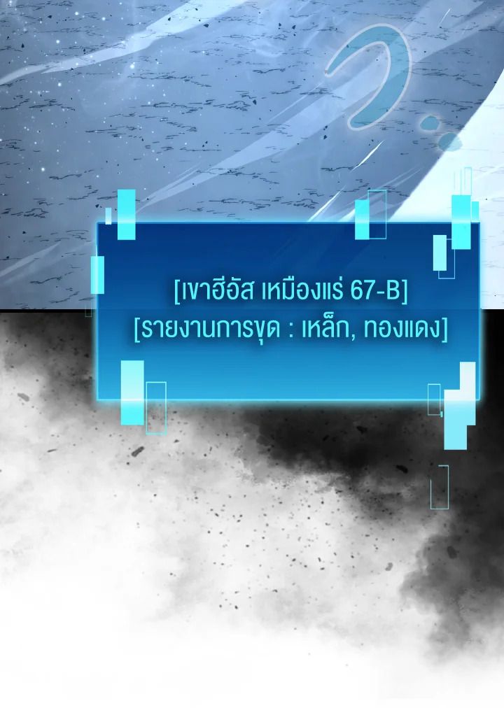 The Demon King Levels Up ตอนที่ 75 50