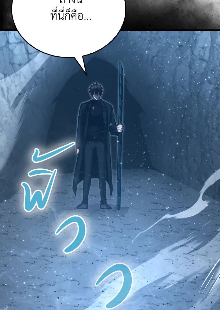 The Demon King Levels Up ตอนที่ 75 49