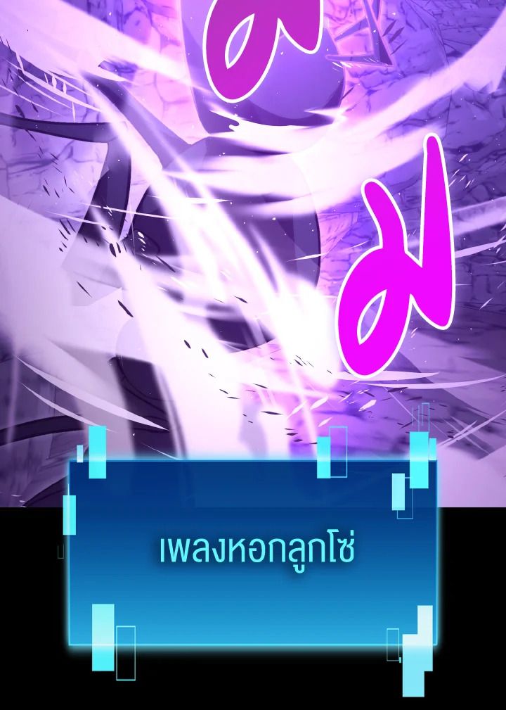 The Demon King Levels Up ตอนที่ 75 42