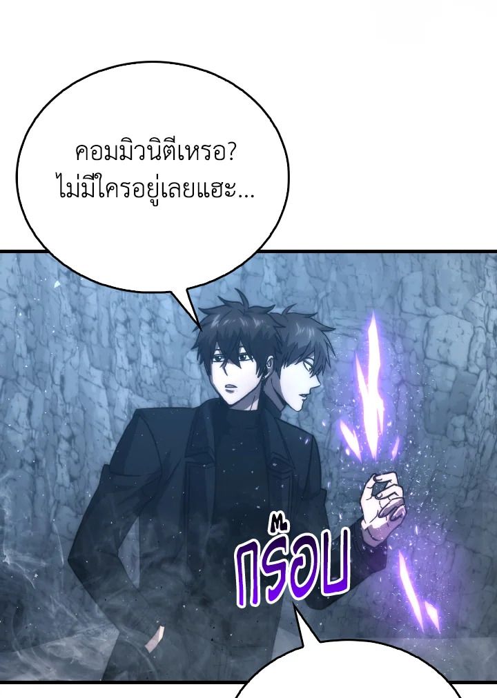 The Demon King Levels Up ตอนที่ 75 51