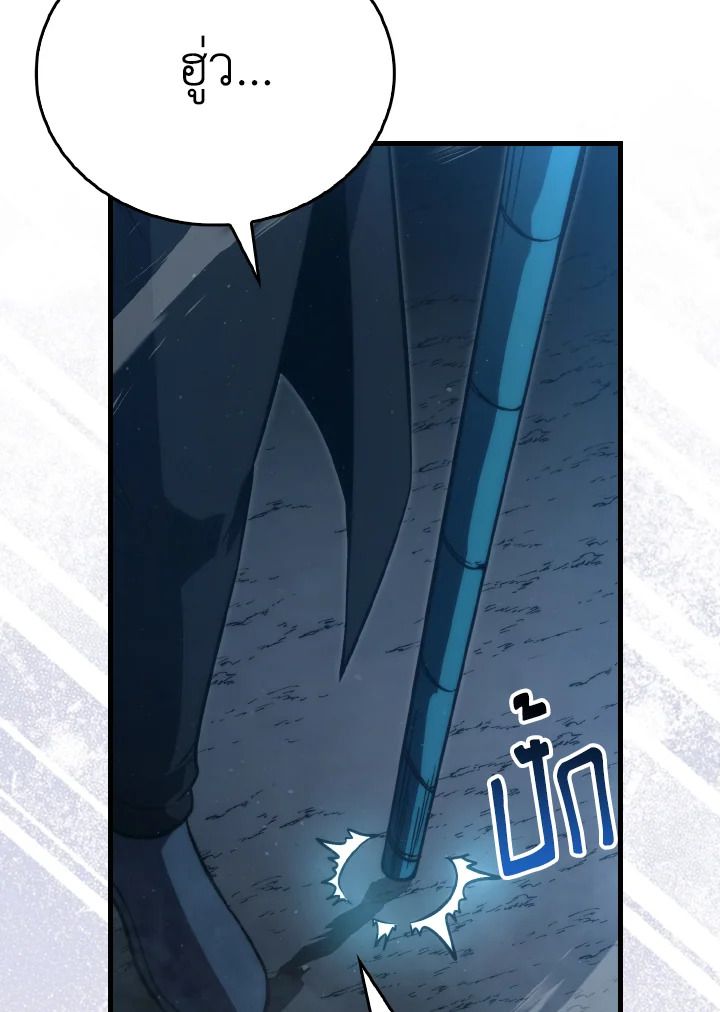 The Demon King Levels Up ตอนที่ 75 47