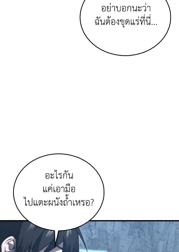 The Demon King Levels Up ตอนที่ 75 52