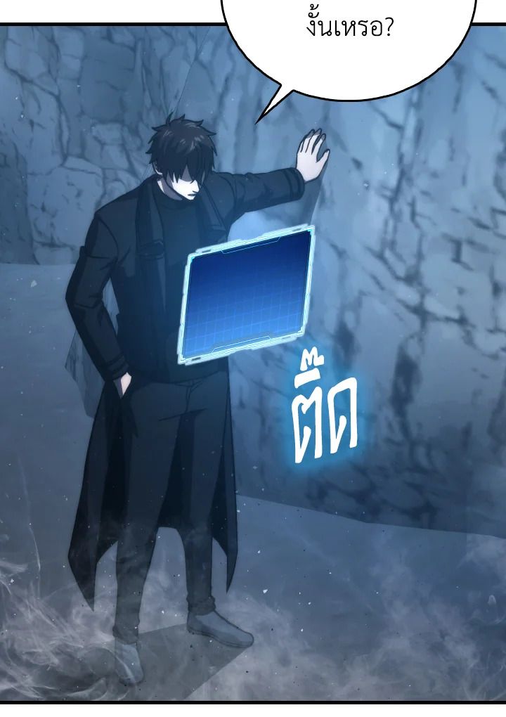 The Demon King Levels Up ตอนที่ 75 54