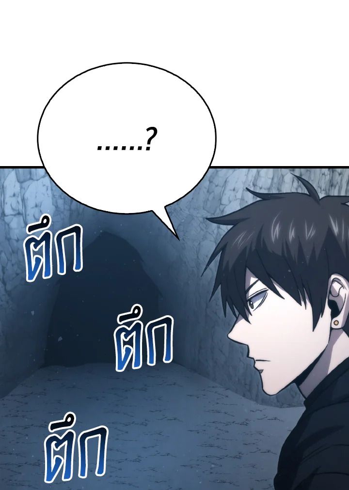The Demon King Levels Up ตอนที่ 75 57