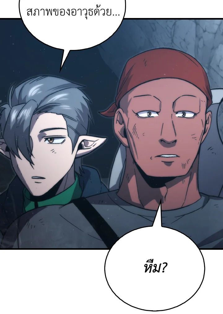 The Demon King Levels Up ตอนที่ 75 61
