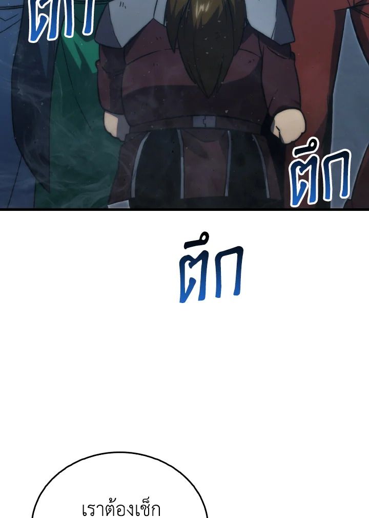 The Demon King Levels Up ตอนที่ 75 60