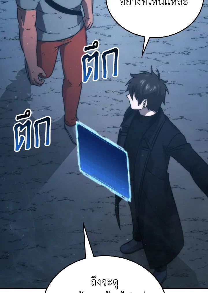 The Demon King Levels Up ตอนที่ 75 63