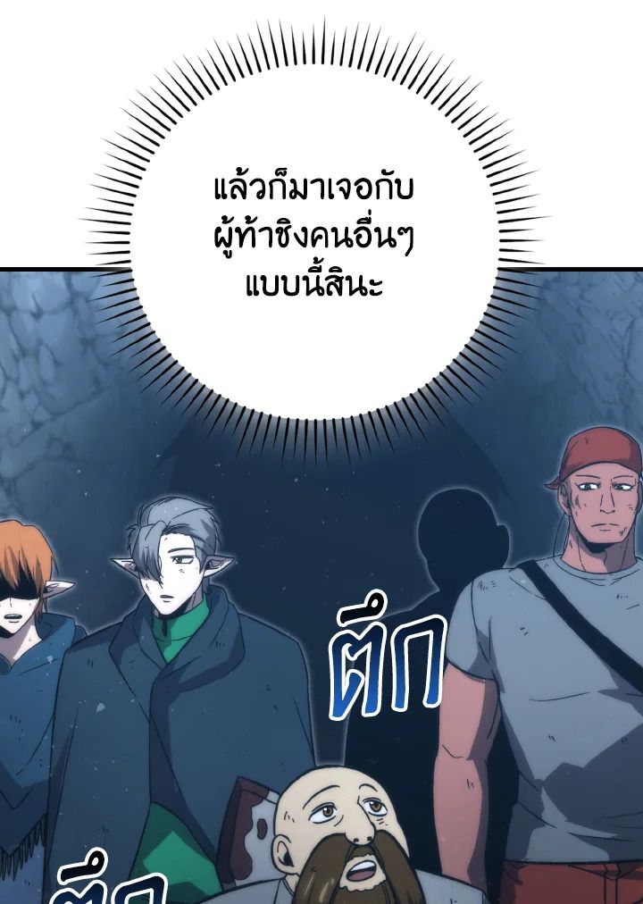 The Demon King Levels Up ตอนที่ 75 59