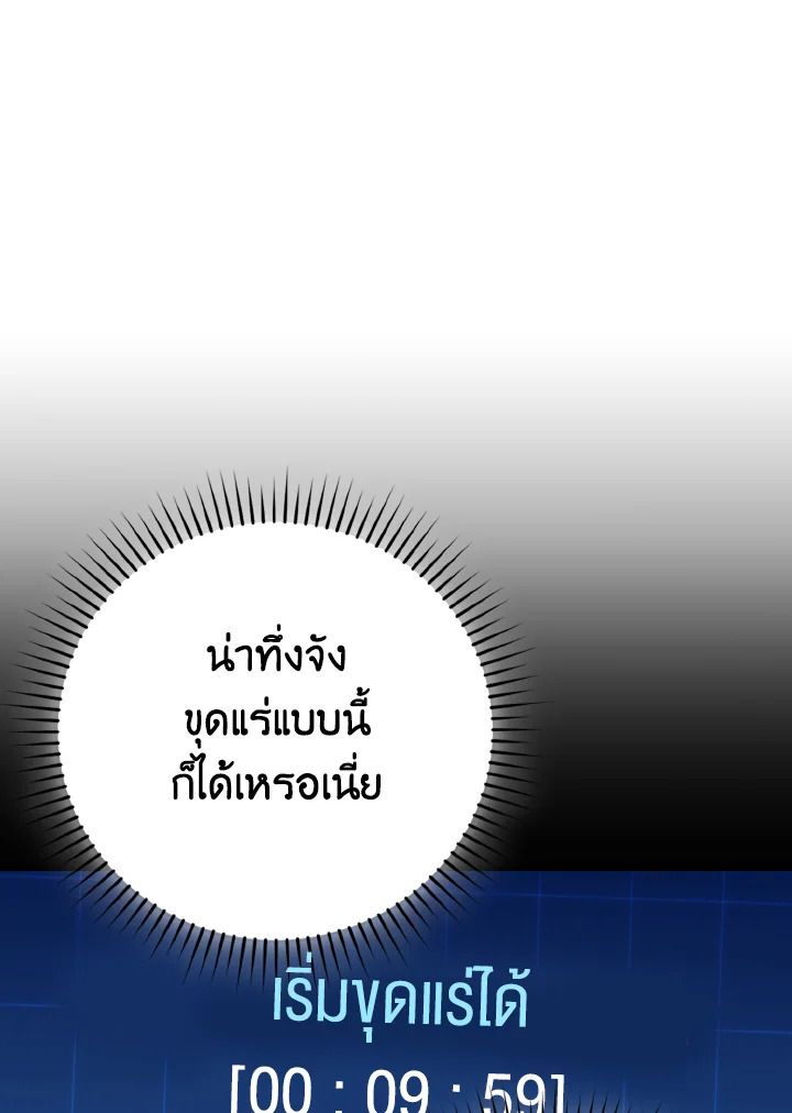 The Demon King Levels Up ตอนที่ 75 55