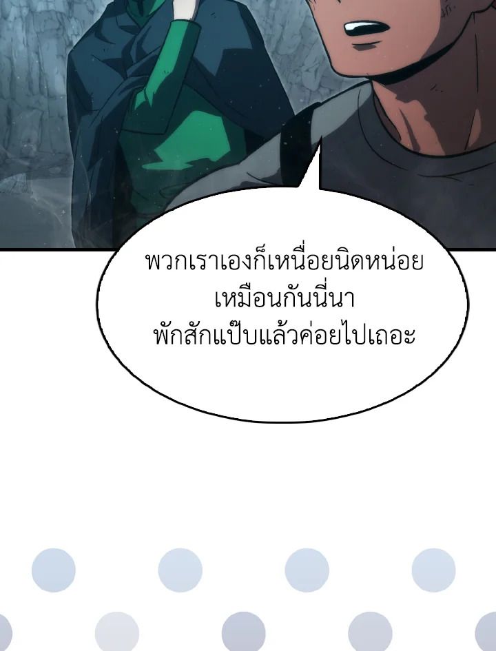 The Demon King Levels Up ตอนที่ 75 67