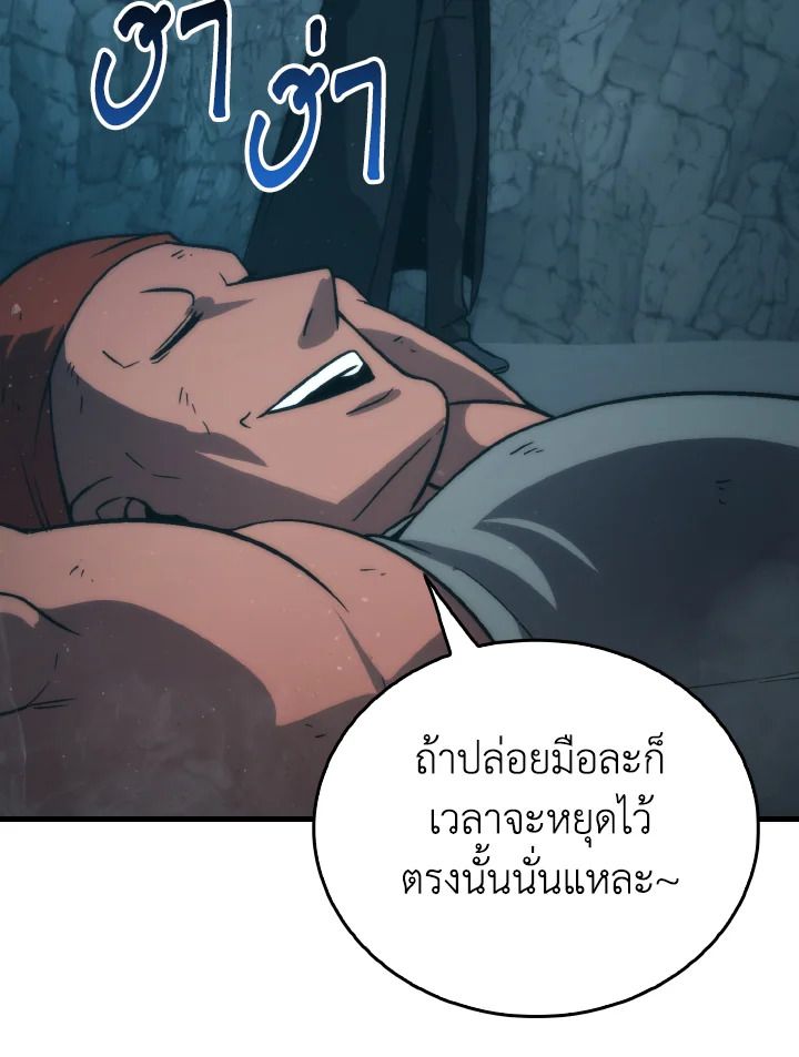 The Demon King Levels Up ตอนที่ 75 74