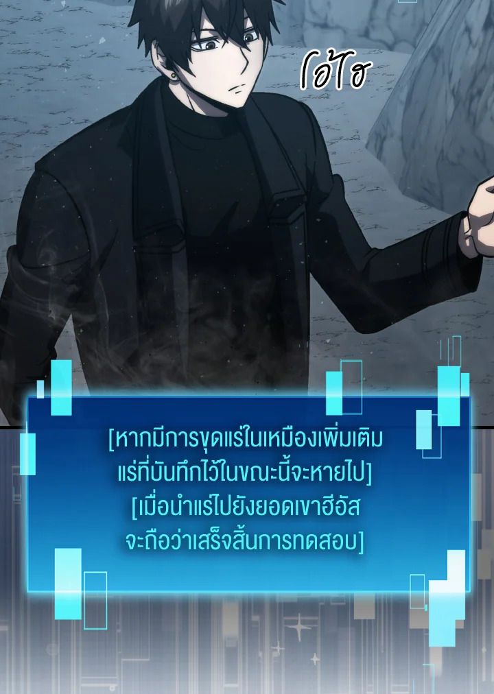 The Demon King Levels Up ตอนที่ 75 77