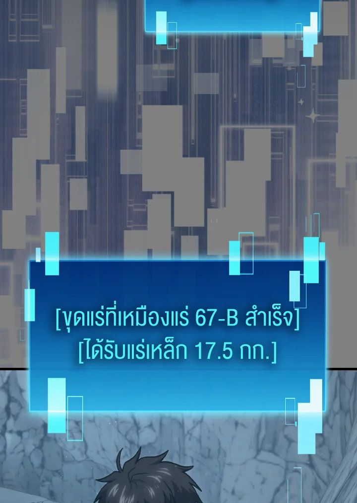 The Demon King Levels Up ตอนที่ 75 76