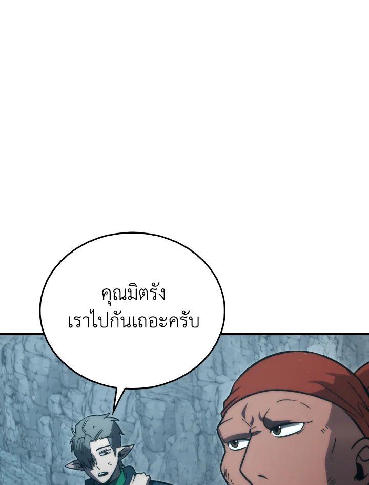 The Demon King Levels Up ตอนที่ 75 66