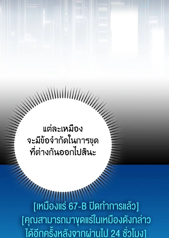 The Demon King Levels Up ตอนที่ 75 78