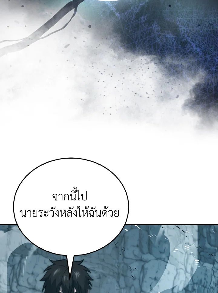 The Demon King Levels Up ตอนที่ 75 90