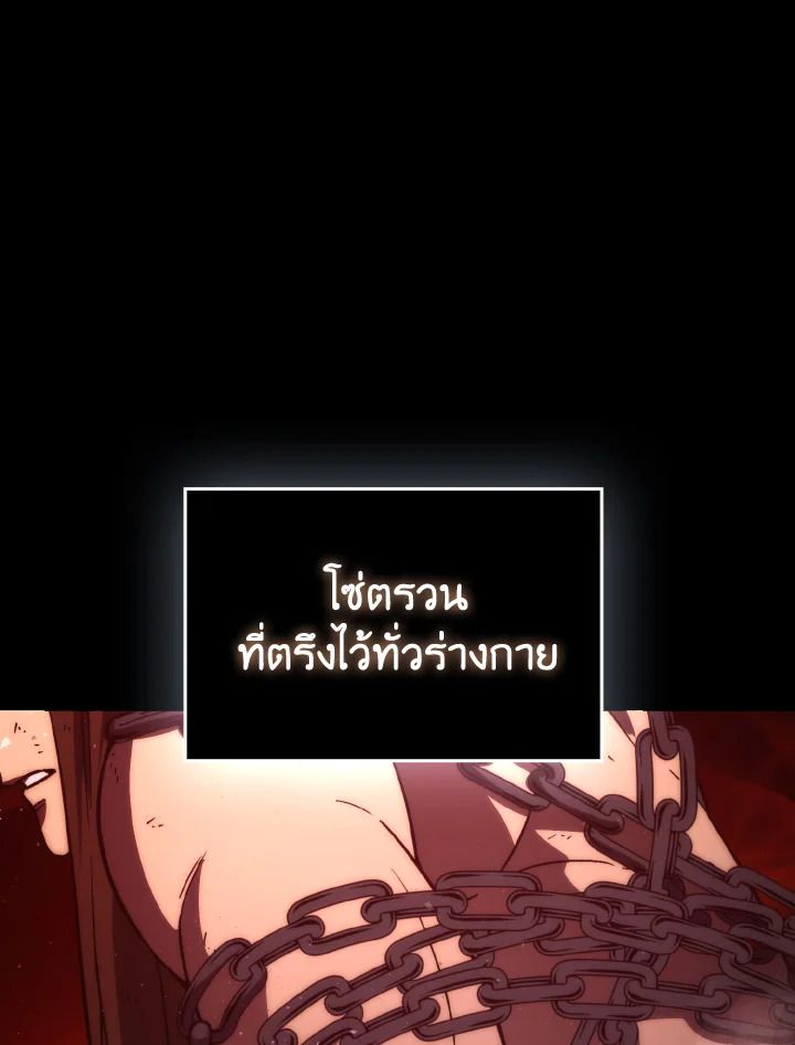 The Demon King Levels Up ตอนที่ 75 99