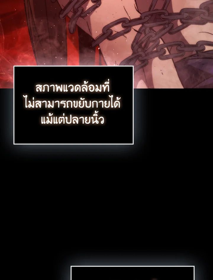 The Demon King Levels Up ตอนที่ 75 100