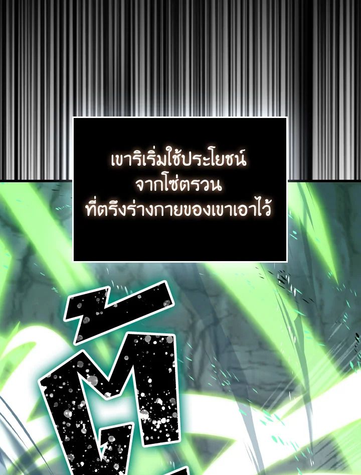 The Demon King Levels Up ตอนที่ 75 102
