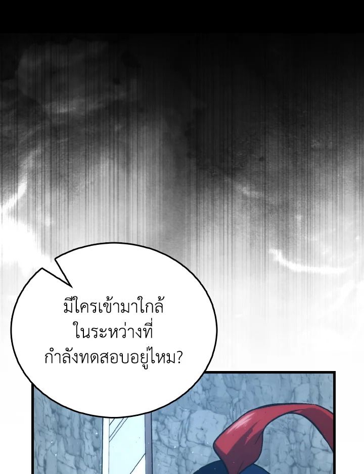 The Demon King Levels Up ตอนที่ 75 112