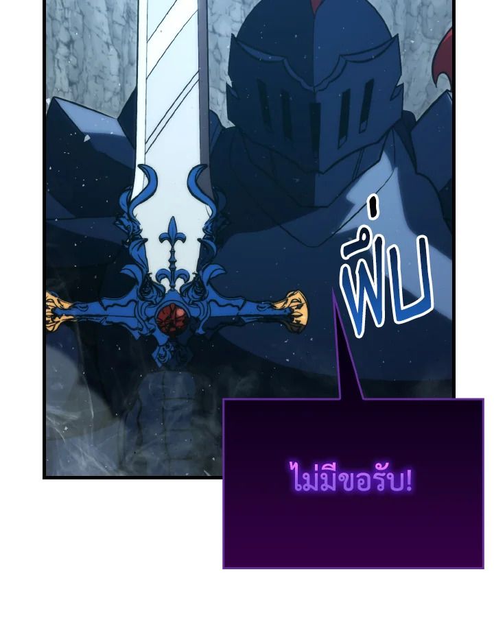 The Demon King Levels Up ตอนที่ 75 113