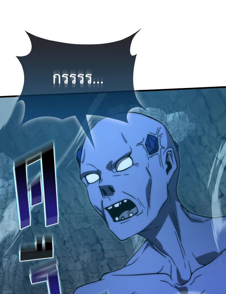 The Demon King Levels Up ตอนที่ 75 117