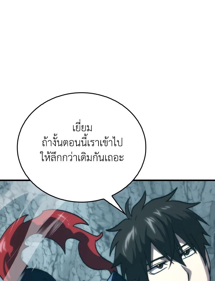 The Demon King Levels Up ตอนที่ 75 114