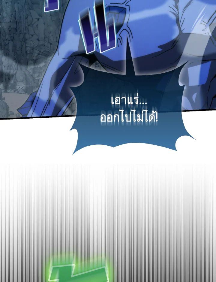 The Demon King Levels Up ตอนที่ 75 118