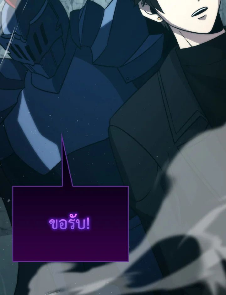 The Demon King Levels Up ตอนที่ 75 115