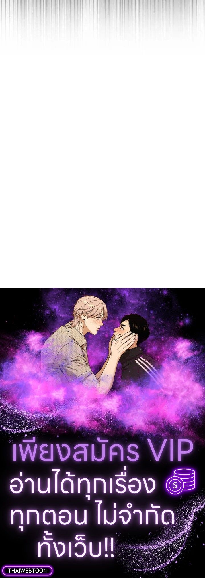 The Demon King Levels Up ตอนที่ 75 133