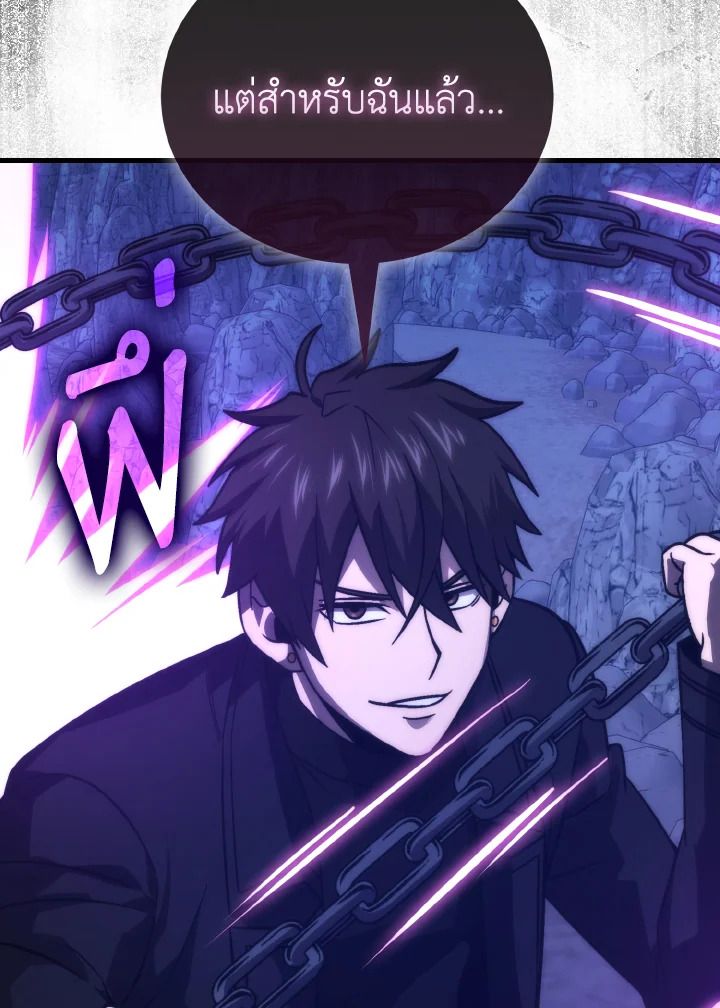 The Demon King Levels Up ตอนที่ 75 131