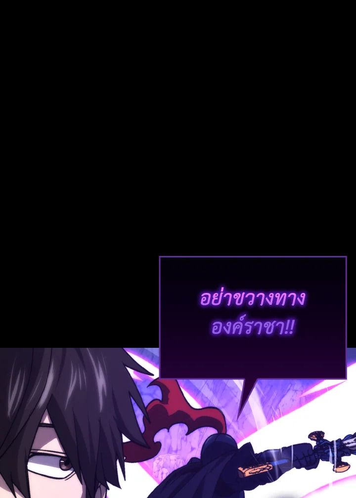 The Demon King Levels Up ตอนที่ 75 123