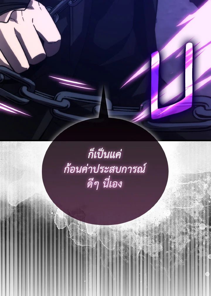 The Demon King Levels Up ตอนที่ 75 132