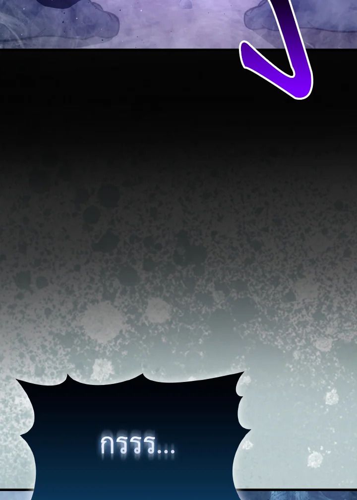 The Demon King Levels Up ตอนที่ 75 126