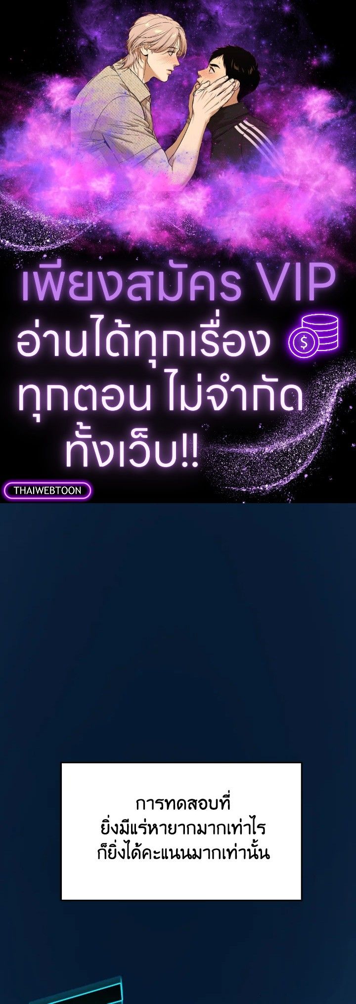 The Demon King Levels Up ตอนที่ 76 1