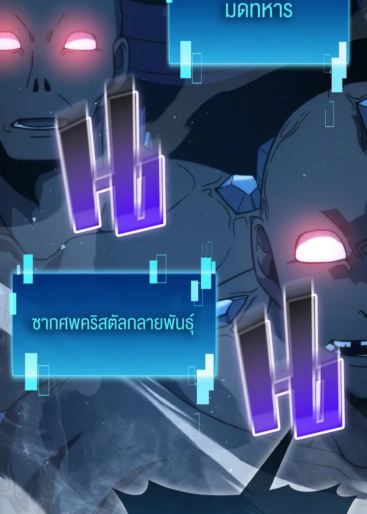The Demon King Levels Up ตอนที่ 75 128