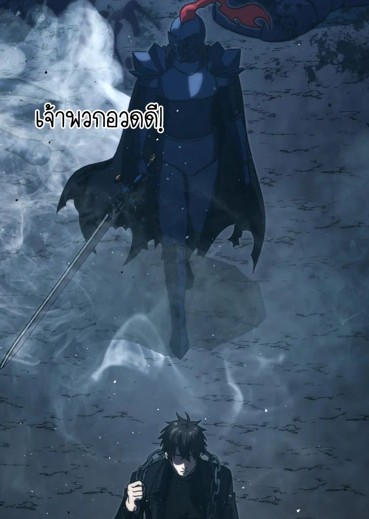 The Demon King Levels Up ตอนที่ 76 4