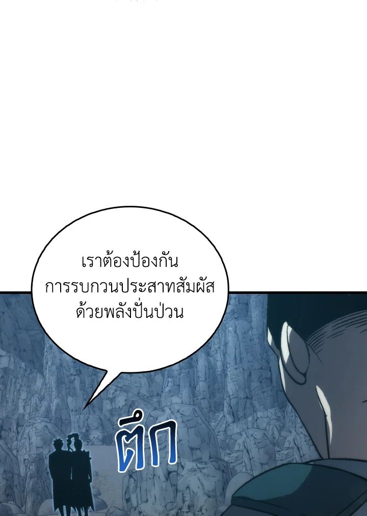 The Demon King Levels Up ตอนที่ 76 8