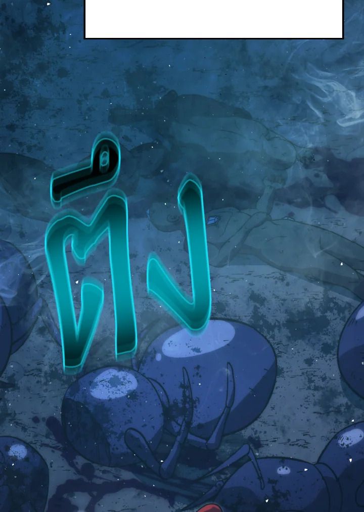 The Demon King Levels Up ตอนที่ 76 3