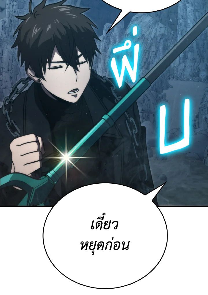 The Demon King Levels Up ตอนที่ 76 10