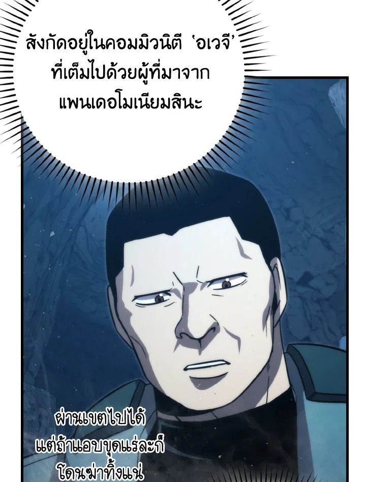The Demon King Levels Up ตอนที่ 76 15