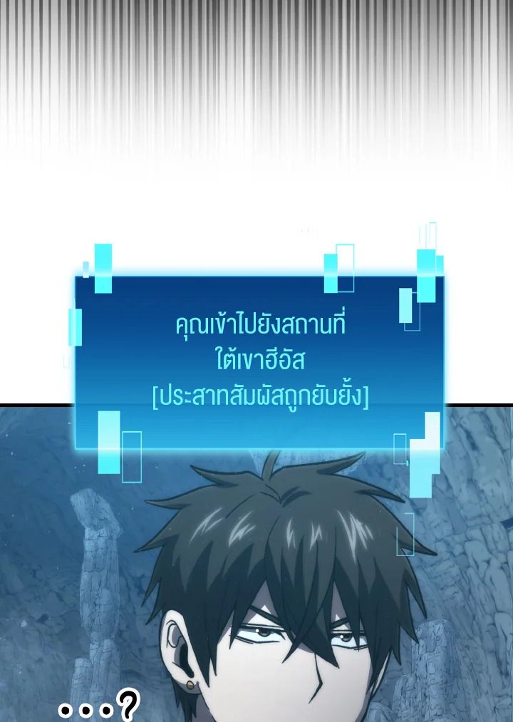 The Demon King Levels Up ตอนที่ 76 6