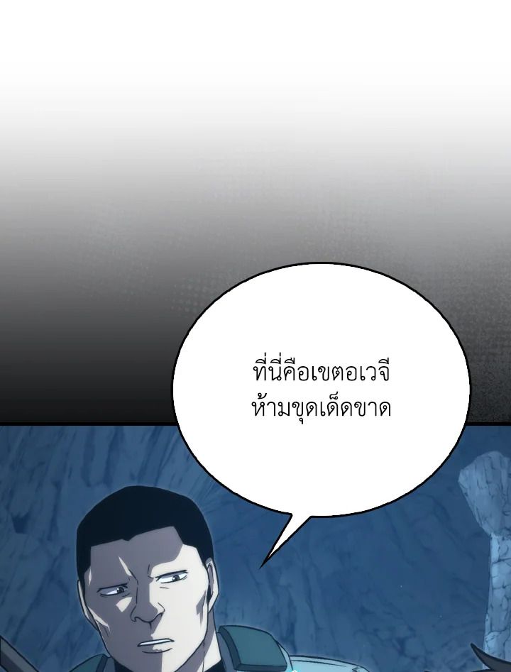 The Demon King Levels Up ตอนที่ 76 12