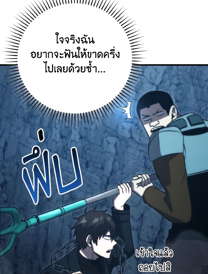 The Demon King Levels Up ตอนที่ 76 17