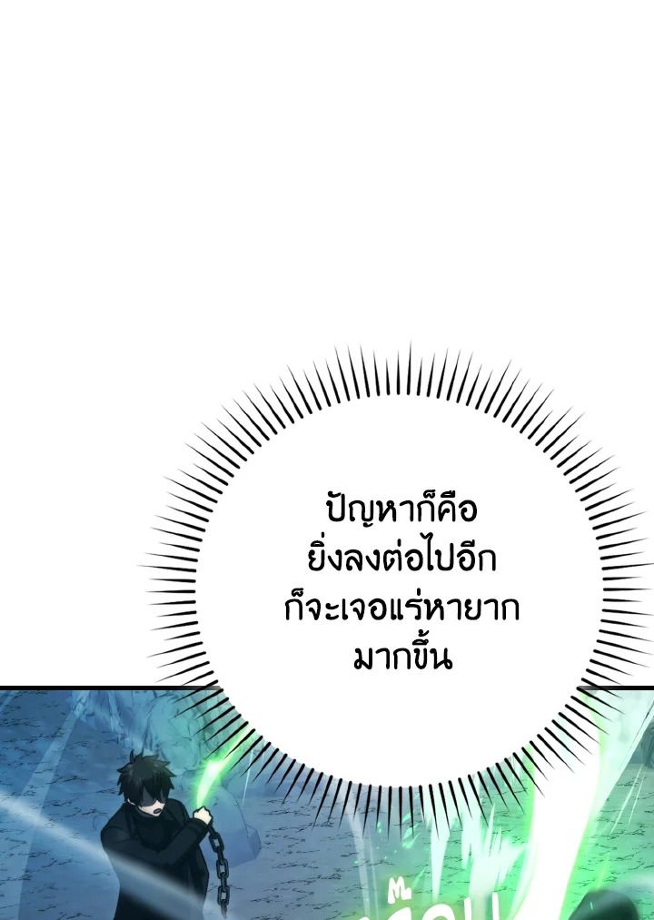 The Demon King Levels Up ตอนที่ 76 23