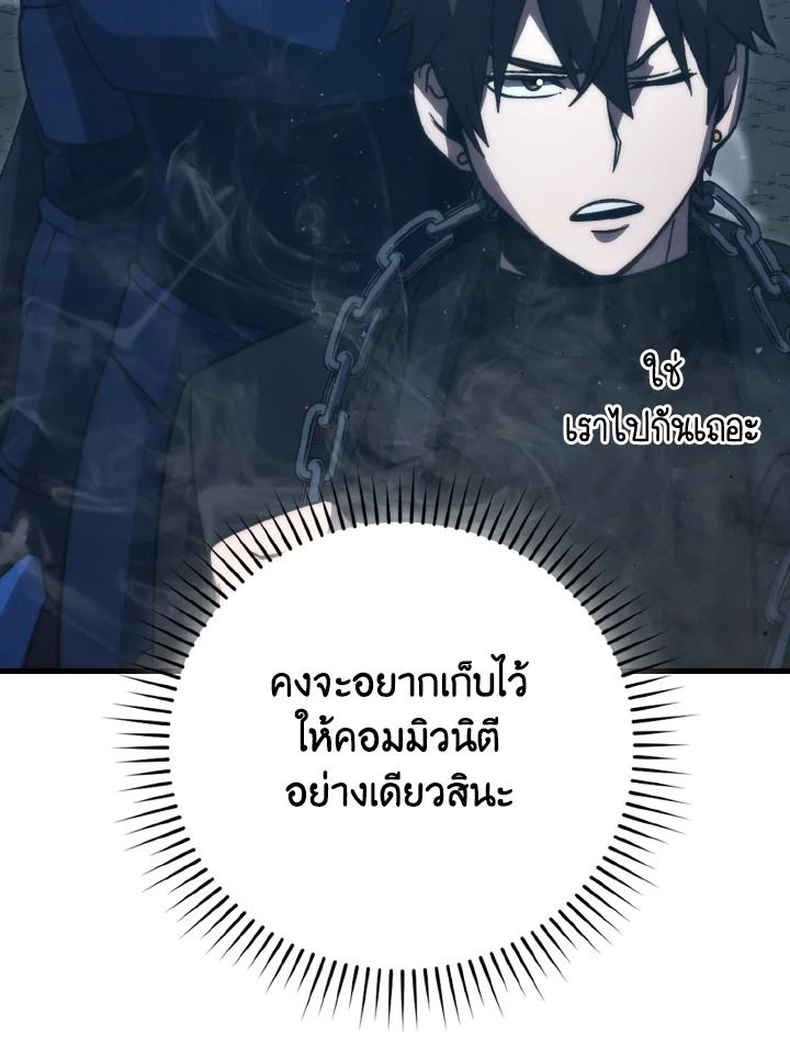 The Demon King Levels Up ตอนที่ 76 22