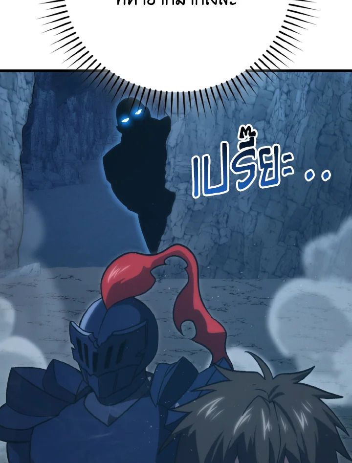 The Demon King Levels Up ตอนที่ 76 21