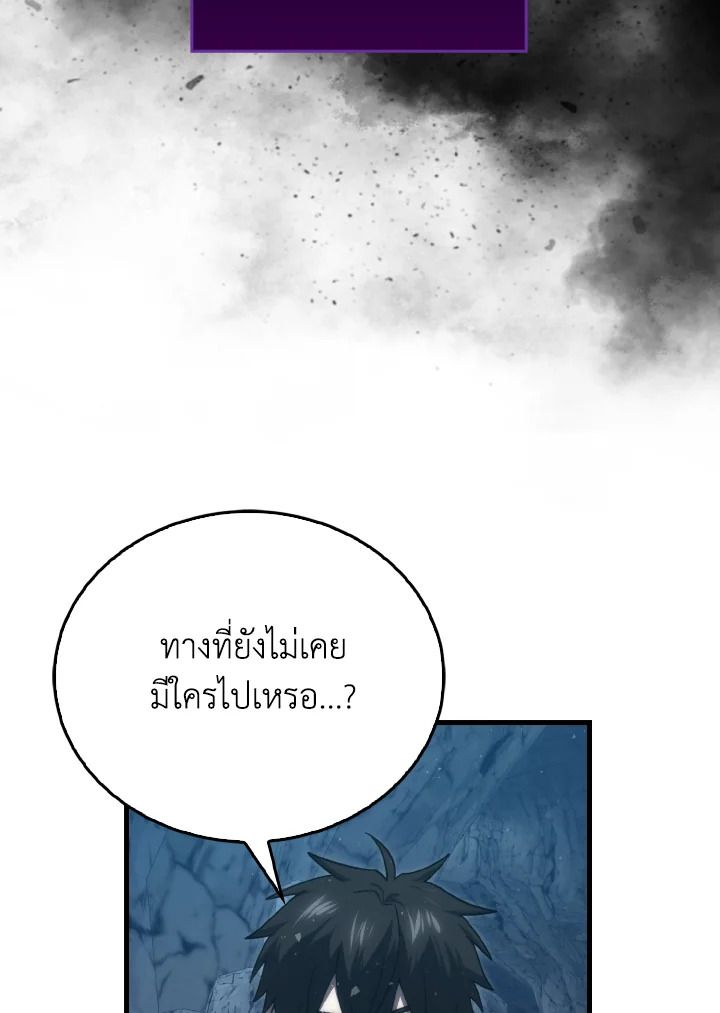 The Demon King Levels Up ตอนที่ 76 28